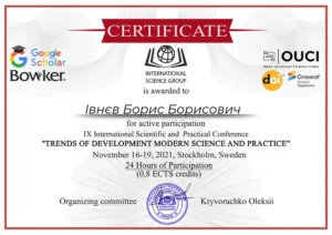 сертификат 3