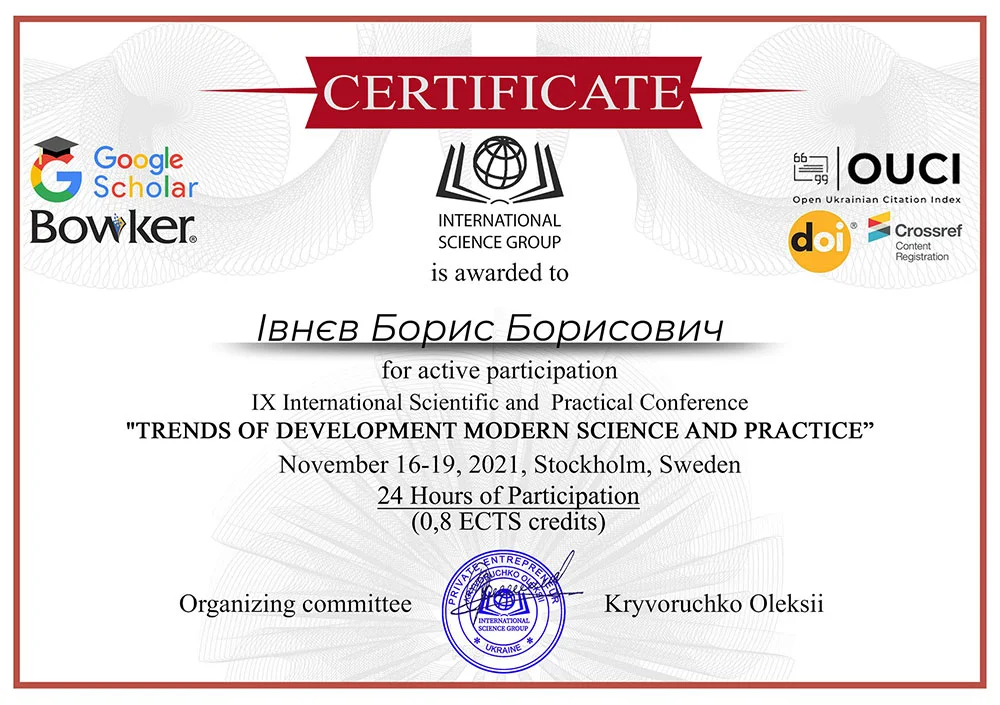 сертификат 3