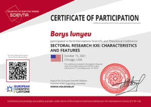 сертификат 5