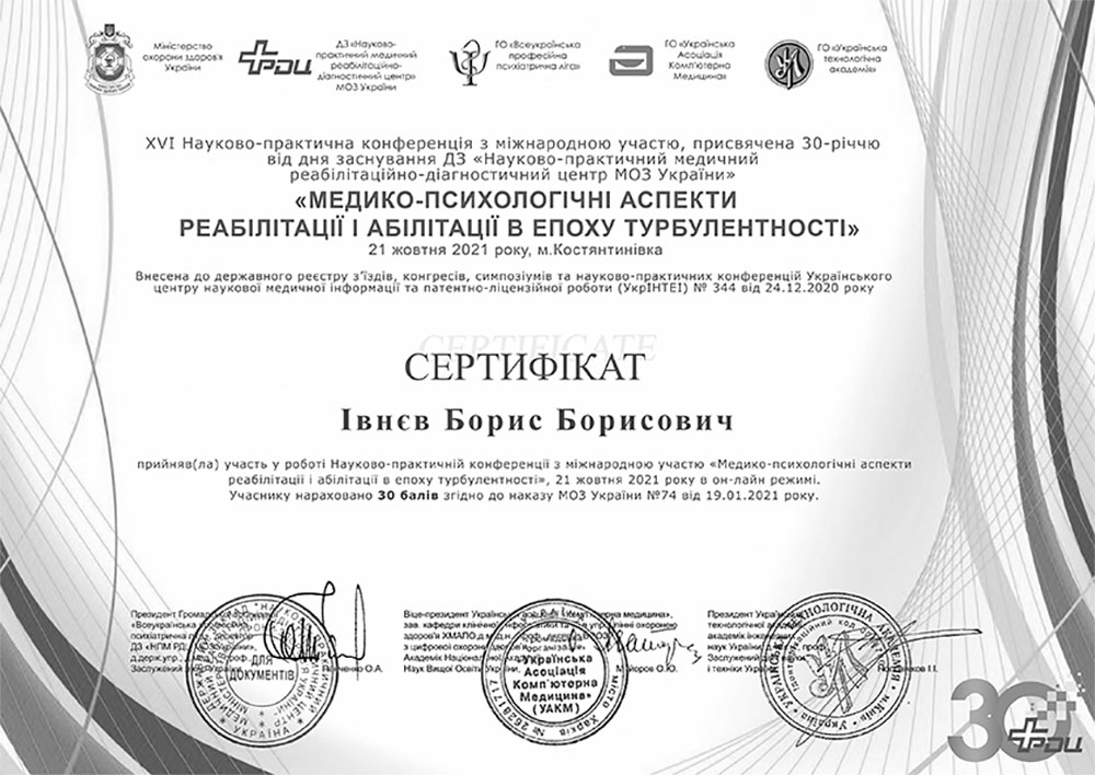 сертификат 7