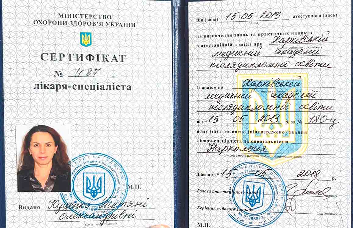 сертификат 2