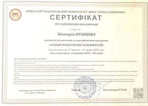 сертификат 1