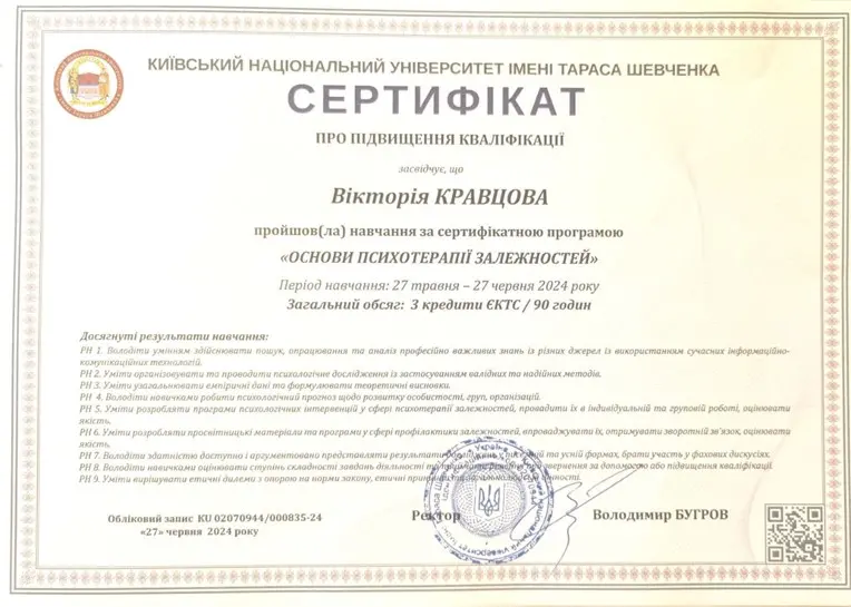 сертификат 1