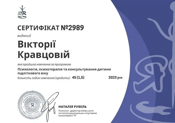 сертификат 10