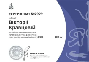 сертификат 11