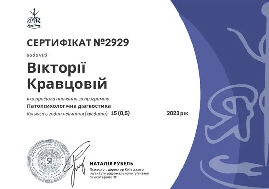 сертификат 11