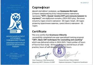 сертификат 3