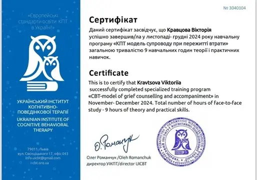 сертификат 6