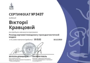 сертификат 7
