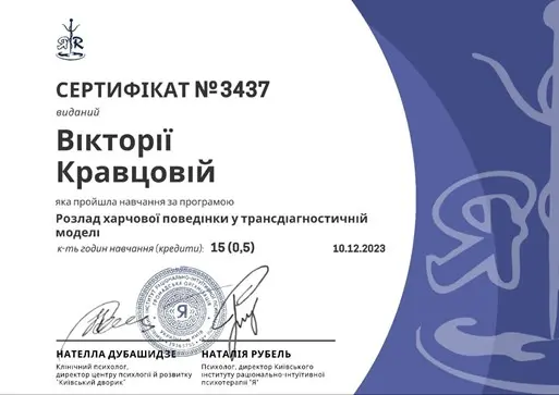 сертификат 7