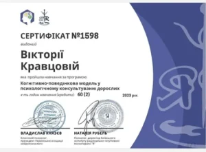 сертификат 8