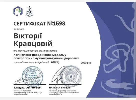сертификат 8