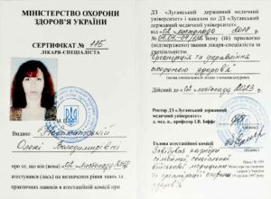 сертификат 2