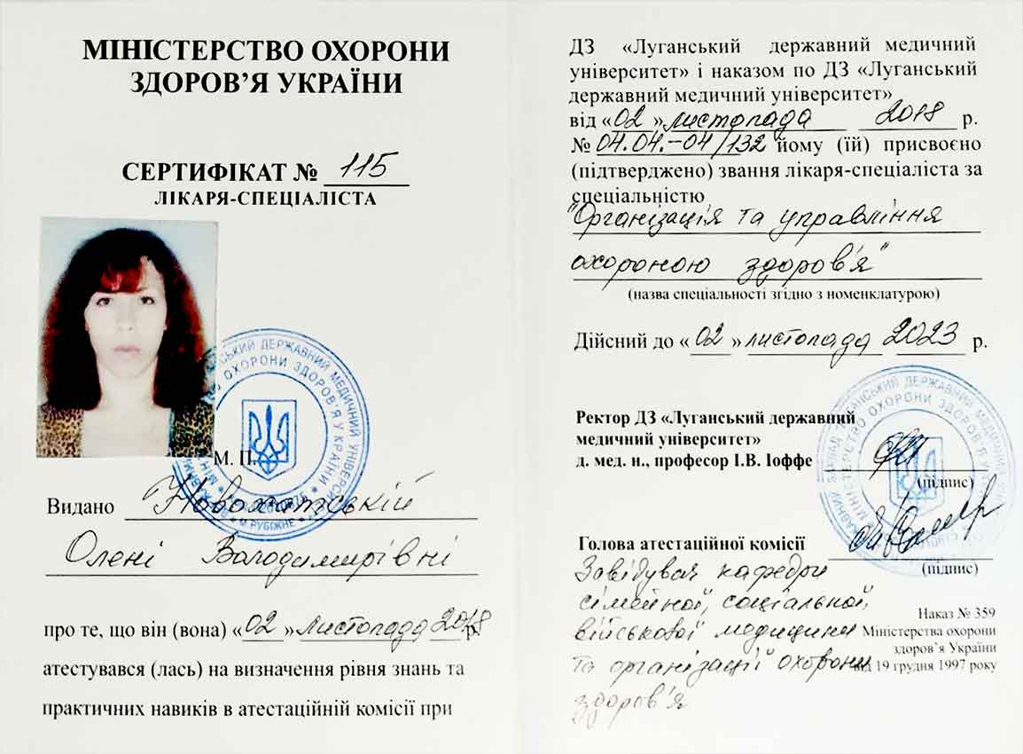 сертификат 2