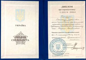 диплом