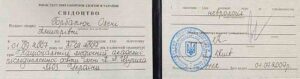 свидетельство
