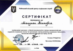 Сертифікат