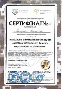Сертифікат