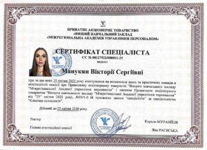 Сертифікат