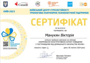 Сертифікат