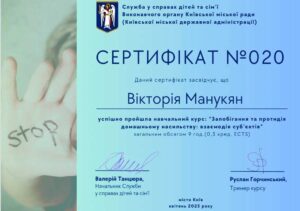 Сертифікат