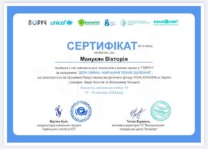 Сертифікат
