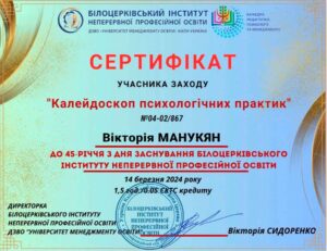 Сертифікат