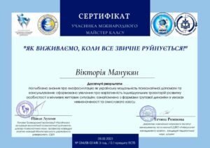 Сертифікат