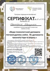 Сертифікат