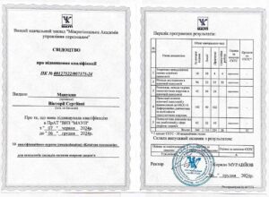 Свідоцтво
