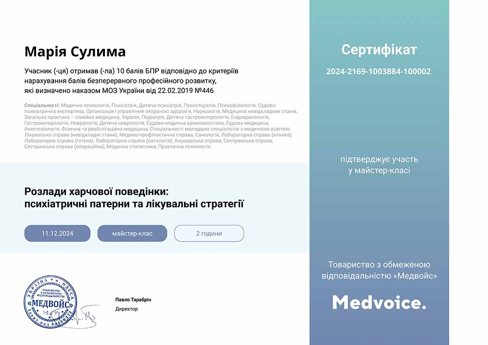 сертифікат