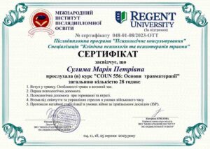 сертифікат