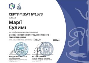 сертифікат