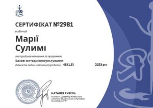 сертифікат