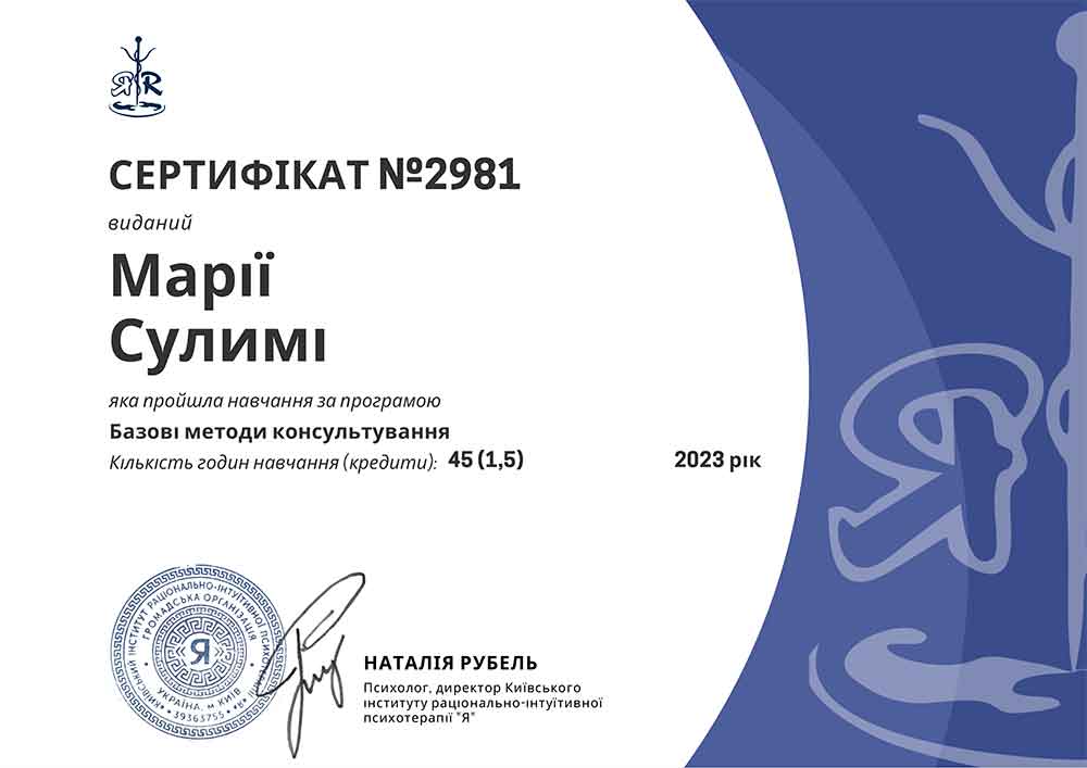 сертифікат